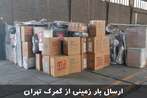 کرایه ترانزیت به ترکیه